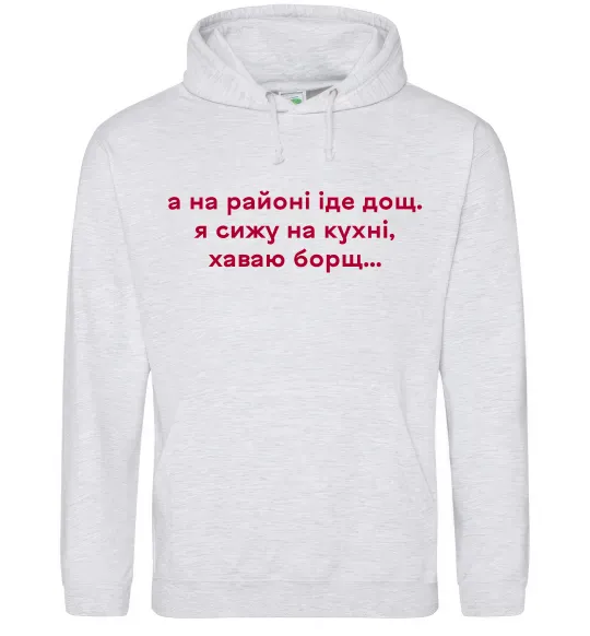 Жіноча толстовка (худі) Хаваю борщ Сірий меланж фото