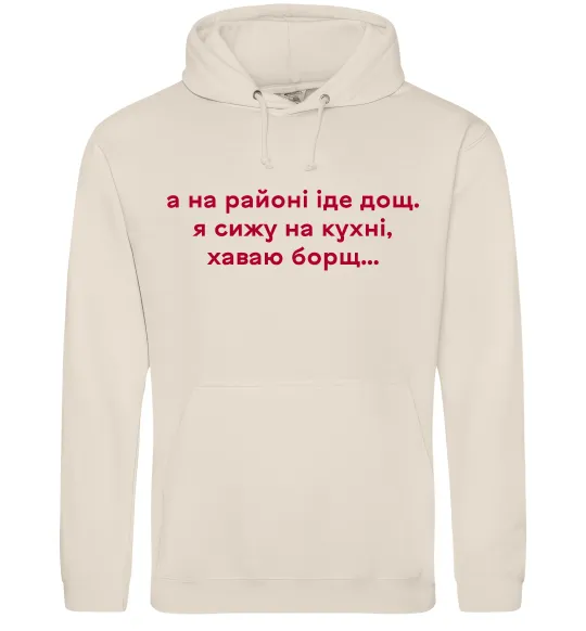 Женская толстовка (худи) Хаваю борщ Таш фото