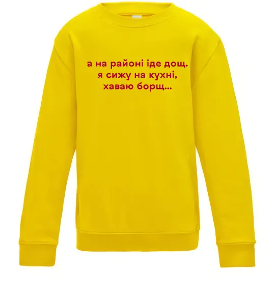 Детский Свитшот Хаваю борщ Солнечно желтый фото