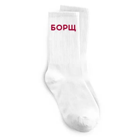 Носки Борщ Белый фото