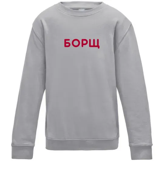 Детский Свитшот Борщ Серый меланж фото