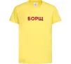 Дитяча футболка Борщ Лимонний фото