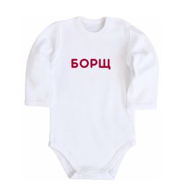 Дитячий бодік Борщ
