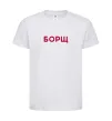 Детская футболка Борщ Белый фото