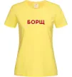 Женская футболка Борщ Лимонный фото