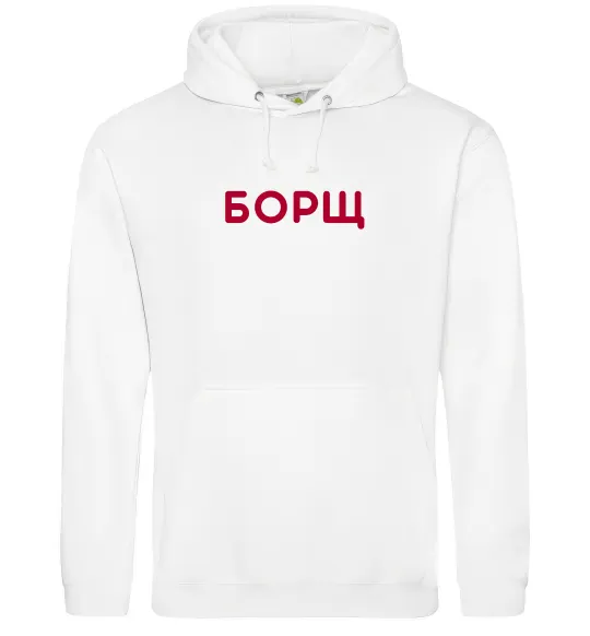 Чоловіча толстовка (худі) Борщ Білий фото