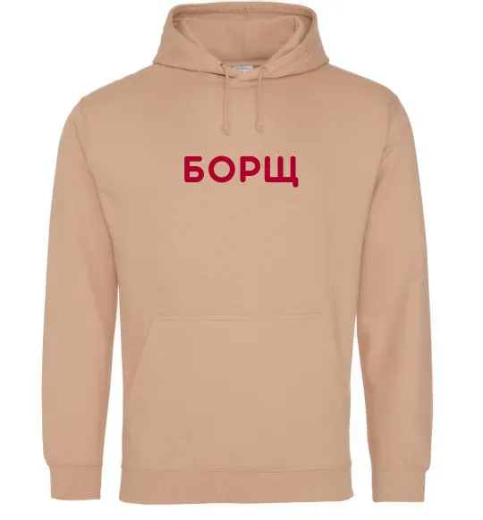 Женская толстовка (худи) Борщ Песочный фото
