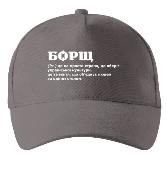 Кепка Борщ іменник Сірий фото