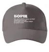 Кепка Борщ іменник Сірий фото