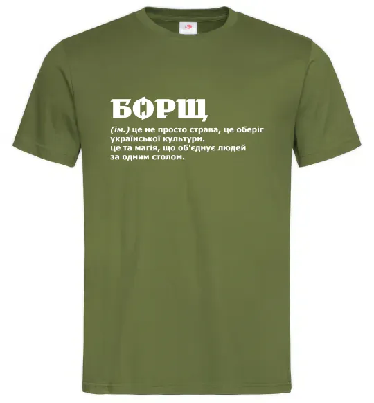 Мужская футболка Борщ іменник Оливковый фото
