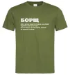 Мужская футболка Борщ іменник Оливковый фото
