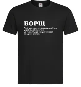 Чоловіча футболка Борщ іменник Чорний фото