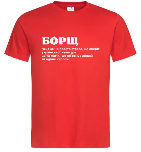 Мужская футболка Борщ іменник Красный фото