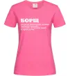 Жіноча футболка Борщ іменник Яскраво-рожевий фото