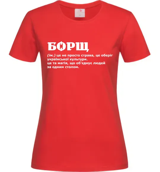 Жіноча футболка Борщ іменник Червоний фото