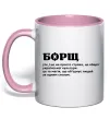 Чашка с цветной ручкой Борщ іменник Нежно розовый фото