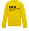 Детский Свитшот Борщ іменник Солнечно желтый фото