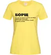 Жіноча футболка Борщ іменник Лимонний фото