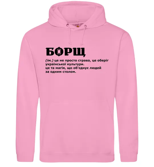 Чоловіча толстовка (худі) Борщ іменник Рожевий фото