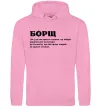 Чоловіча толстовка (худі) Борщ іменник Рожевий фото