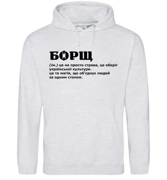 Женская толстовка (худи) Борщ іменник Серый меланж фото