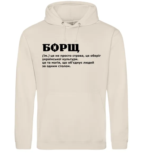 Женская толстовка (худи) Борщ іменник Таш фото