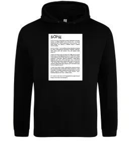 Чоловіча толстовка (худі)