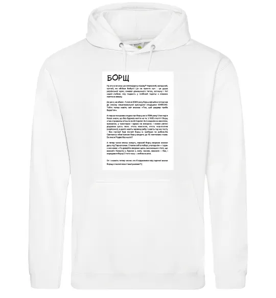 Женская толстовка (худи) Борщ історія Белый фото
