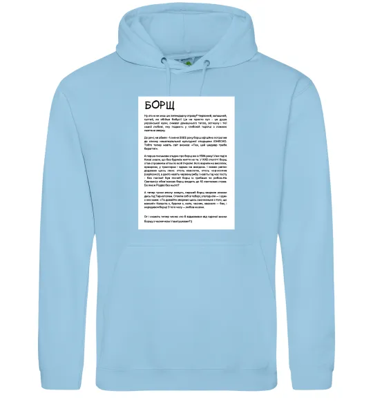 Женская толстовка (худи) Борщ історія Голубой фото