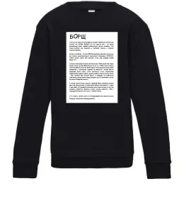 Дитячий світшот