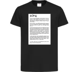 Дитяча футболка