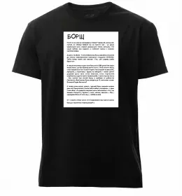 Чоловіча преміум футболка