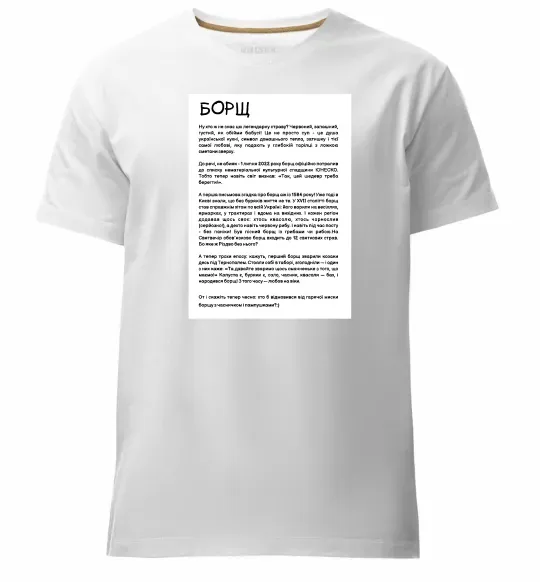 Мужская премиум футболка Борщ історія Белый фото