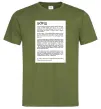 Чоловіча футболка Борщ історія Оливковий фото