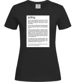 Жіноча футболка