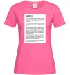 Женская футболка Борщ історія Ярко-розовый фото