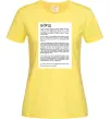 Женская футболка Борщ історія Лимонный фото