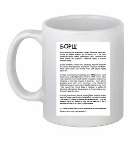 Чашка керамічна