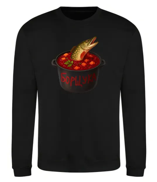 Свитшот Борщука Черный фото