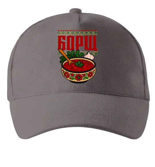 Кепка Борщ від всіх хвороб Серый фото
