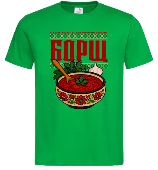 Чоловіча футболка Борщ від всіх хвороб Зелений фото
