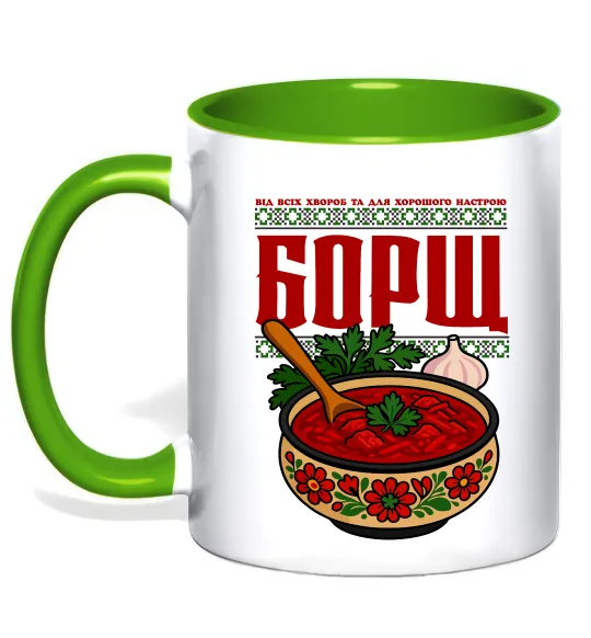 Чашка з кольоровою ручкою Борщ від всіх хвороб Лаймовий фото