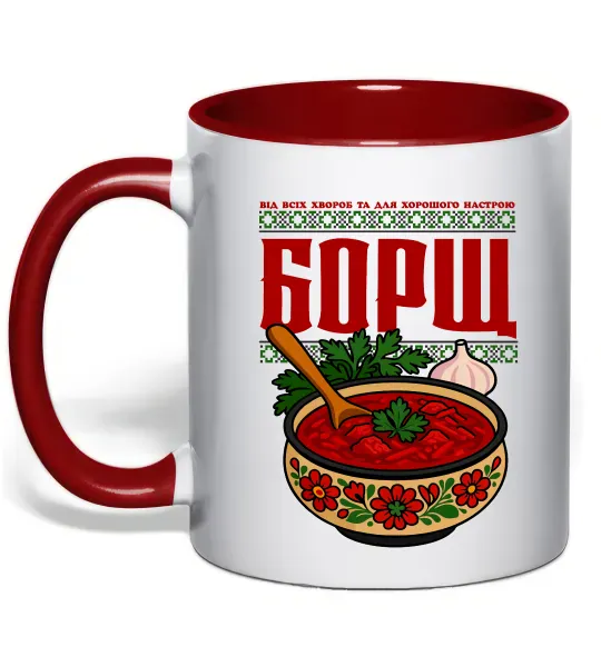 Чашка с цветной ручкой Борщ від всіх хвороб Красный фото