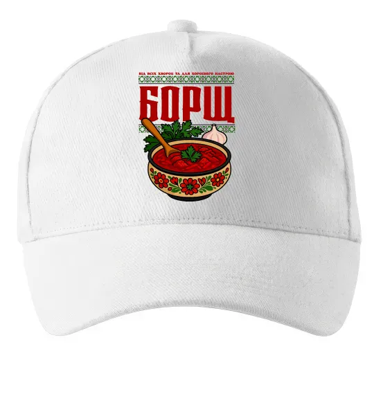Кепка Борщ від всіх хвороб Белый фото