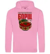 Мужская толстовка (худи) Борщ від всіх хвороб Розовый фото