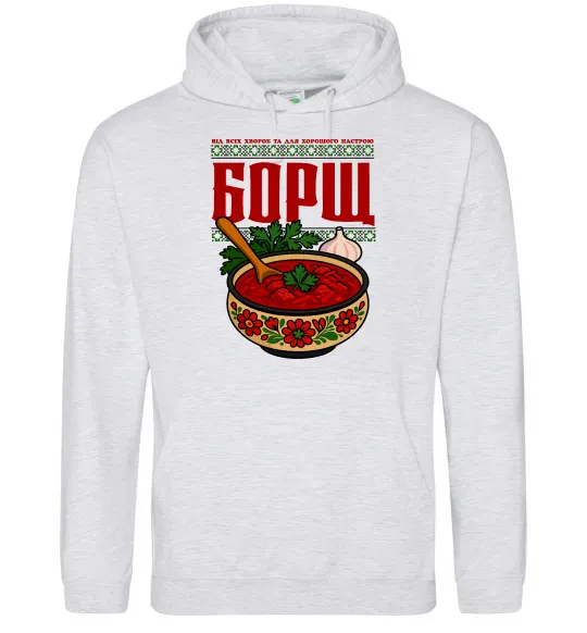 Чоловіча толстовка (худі) Борщ від всіх хвороб Сірий меланж фото