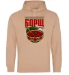 Чоловіча толстовка (худі) Борщ від всіх хвороб Пісочний фото