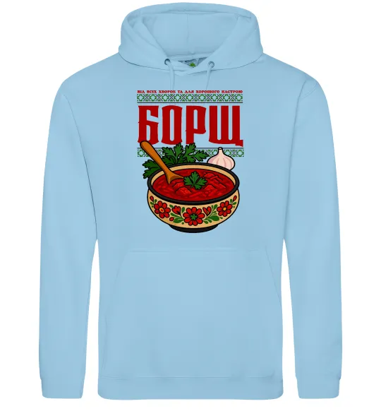 Мужская толстовка (худи) Борщ від всіх хвороб Голубой фото