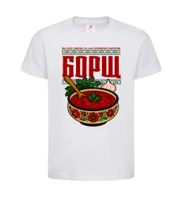 Детская футболка Борщ від всіх хвороб Белый фото