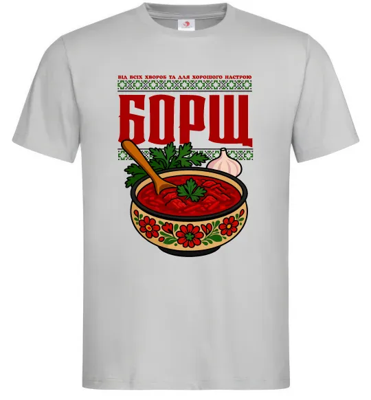 Чоловіча футболка Борщ від всіх хвороб Сірий фото